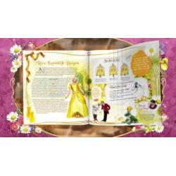 Prinsessia: Het grote prinsessenboek