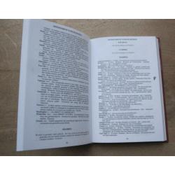 De grote Larousse van de Gastronomie