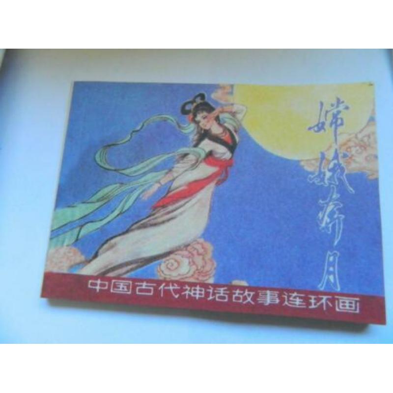 Chinese picture-story boekjes